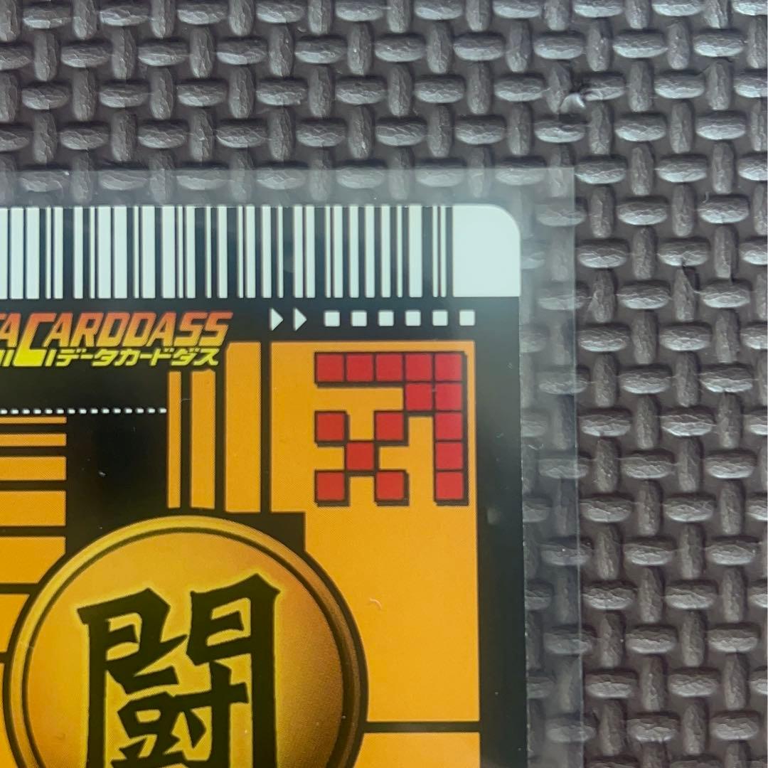 ドラゴンボールZ データカードダス　ゴテンクス 爆レア