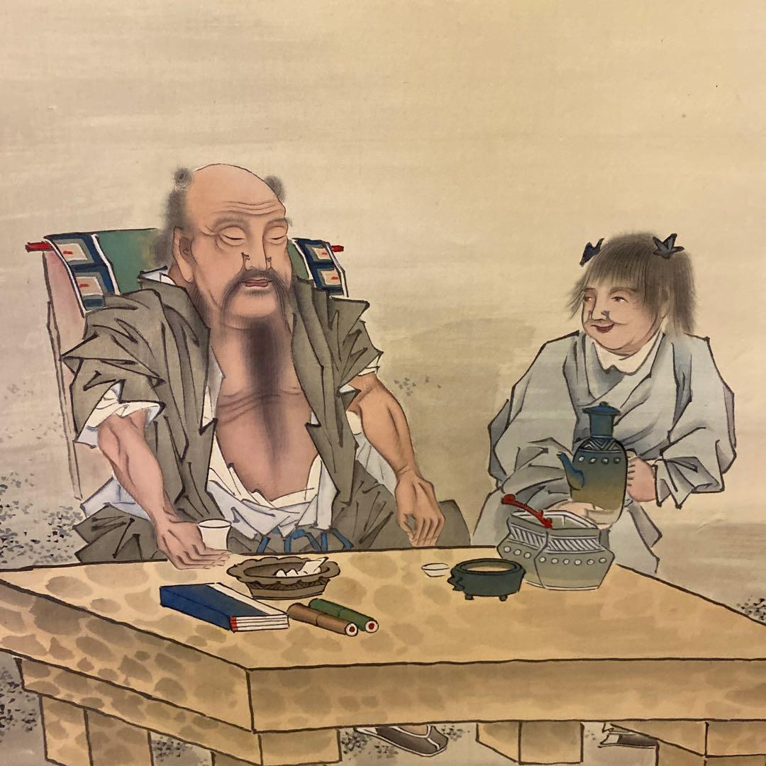五行　作