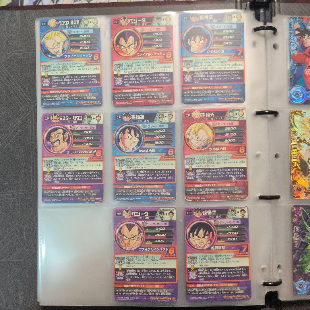 ドラゴンボールヒーローズ ギャラクシーミッション CP コンプリートセット