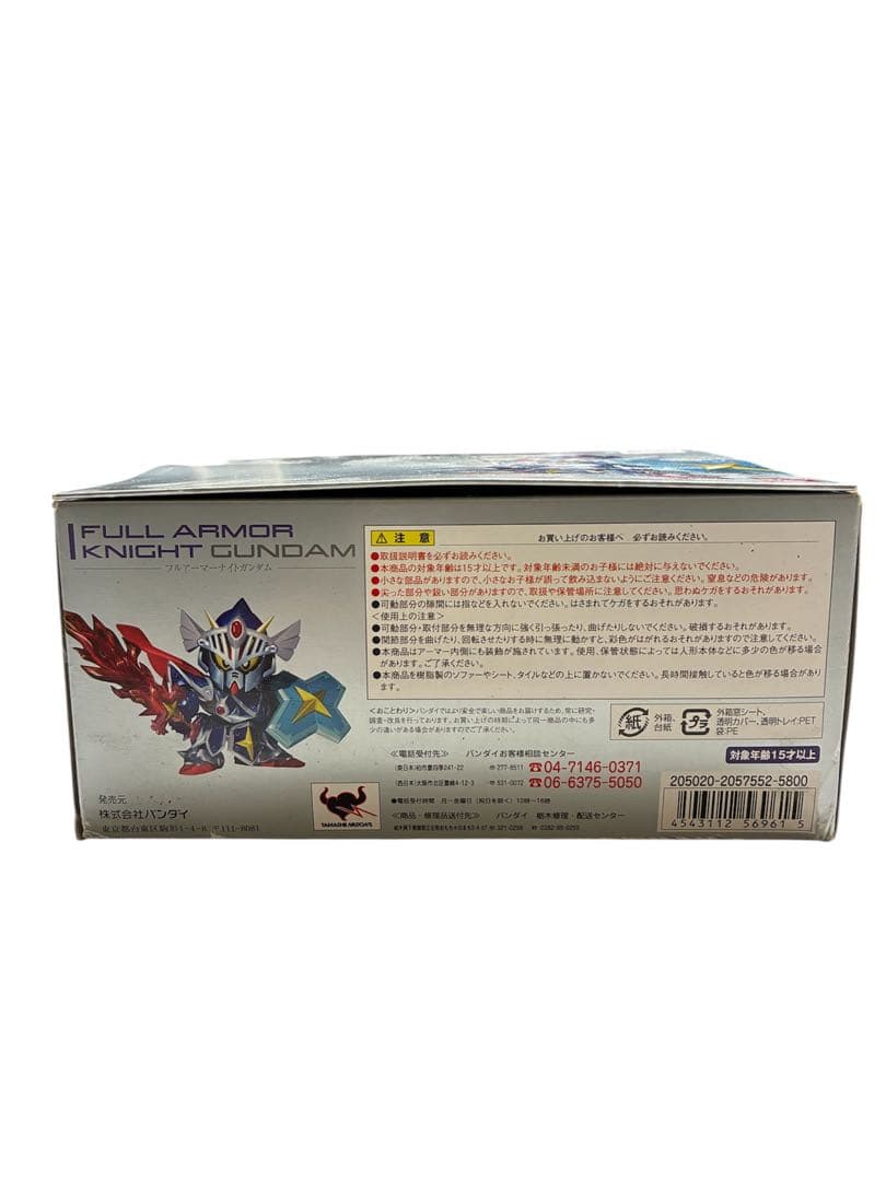 SDX フルアーマーナイトガンダム SDガンダム外伝 ラクロアの勇者編