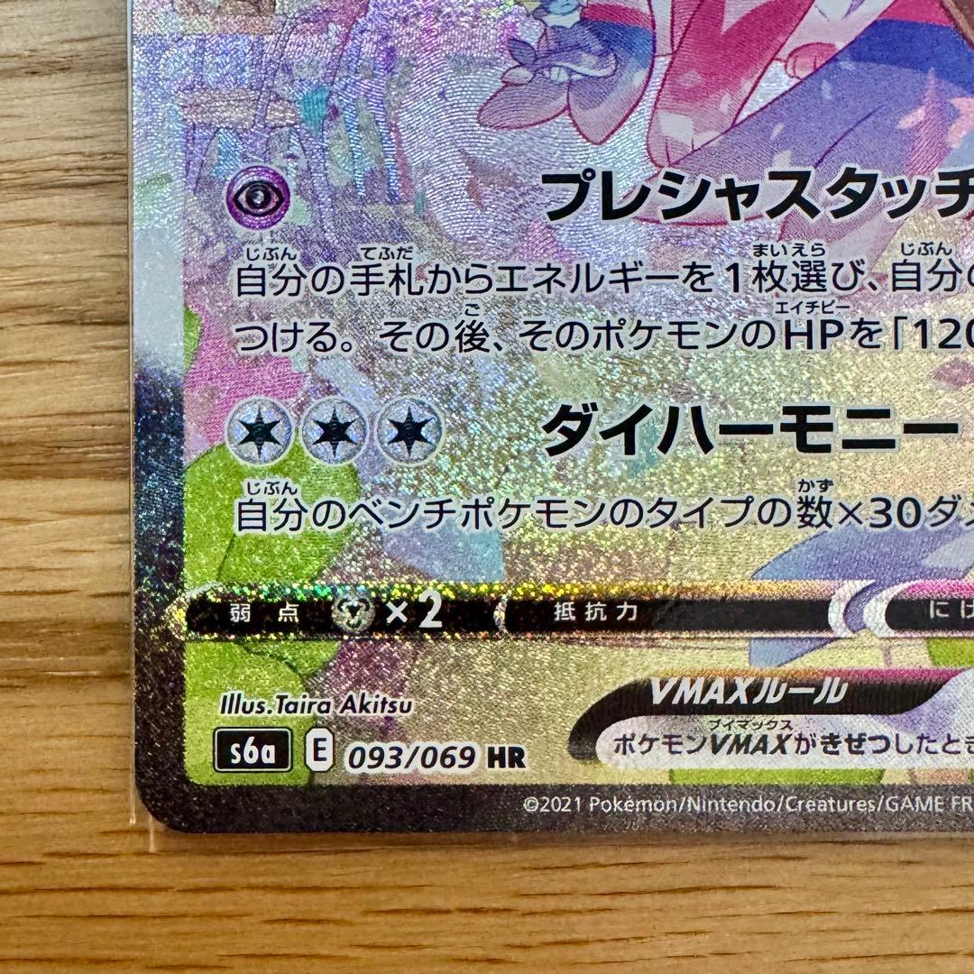 ポケモンカード ニンフィア vmax hr sa 再販