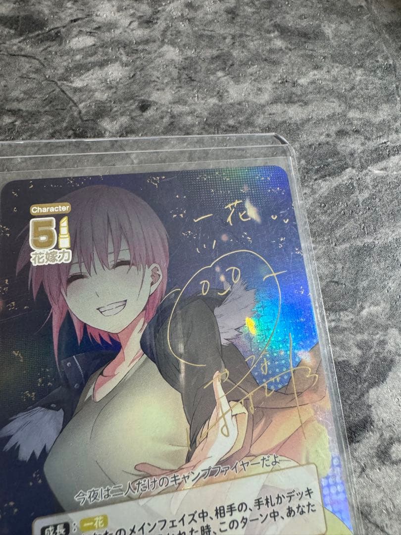 五等分の花嫁カードゲーム SSP 中野一花サイン入り