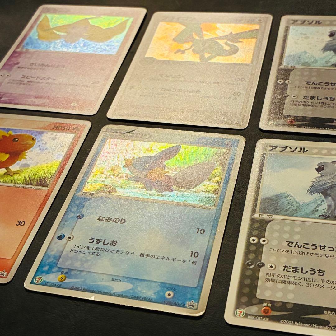【2003年 セブンイレブンプロモ】 ジラーチ　アチャモ　アブソル　フライゴン