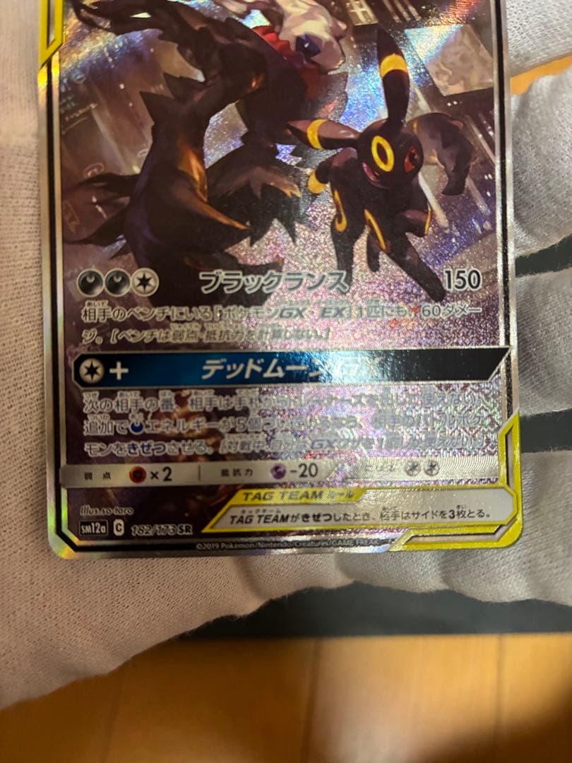 ポケモンカード　ブラッキー&ダークライgx sr sa