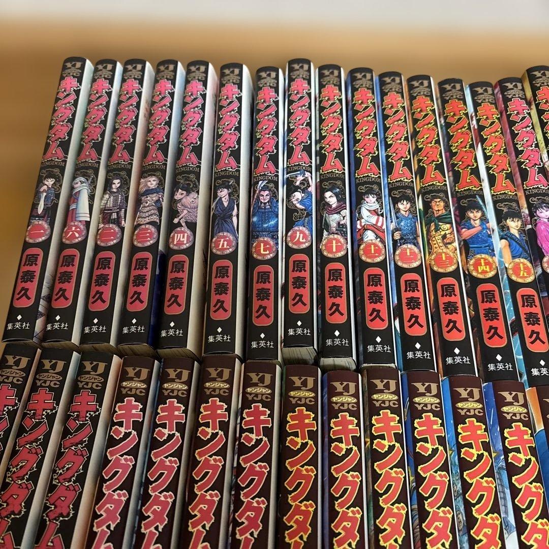 キングダム　1〜72巻セット