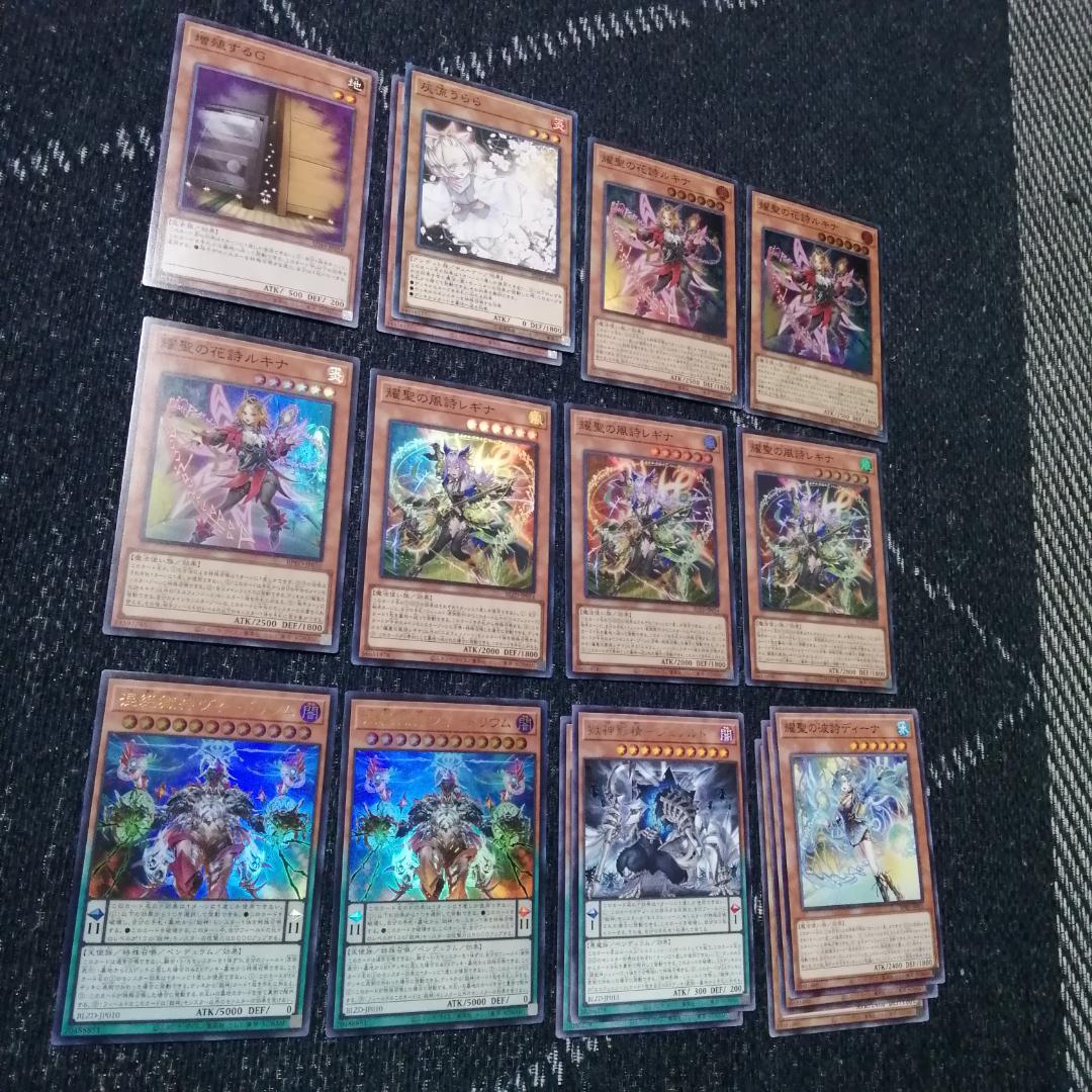 遊戯王　デッキ　獄神　エルフェンノーツ　アルトメギア　[04612]