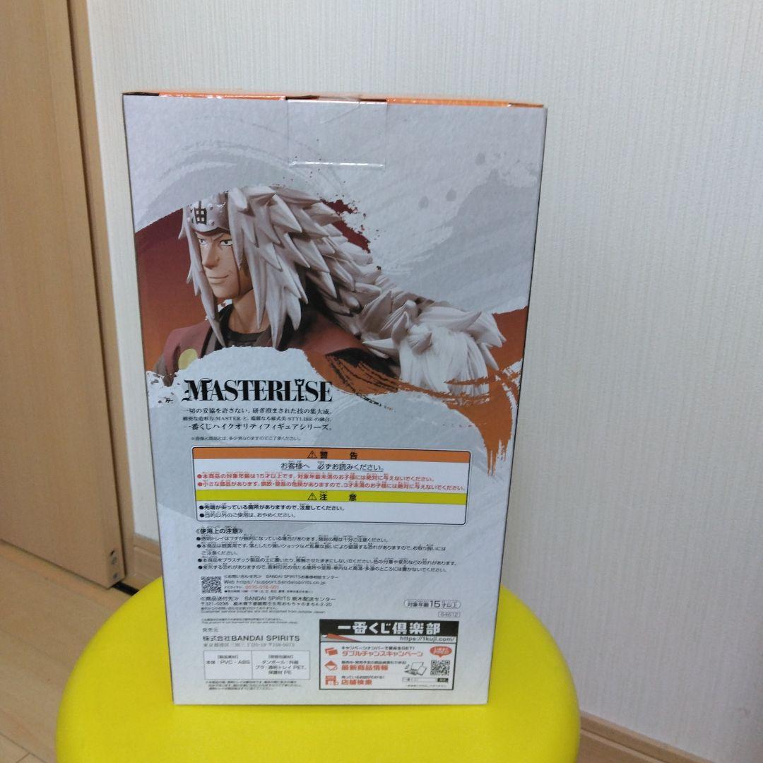 ナルト一番くじフィギュア