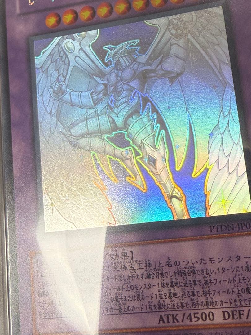 遊戯王 レインボー・ネオス ホログラフィック 2007 PSA10