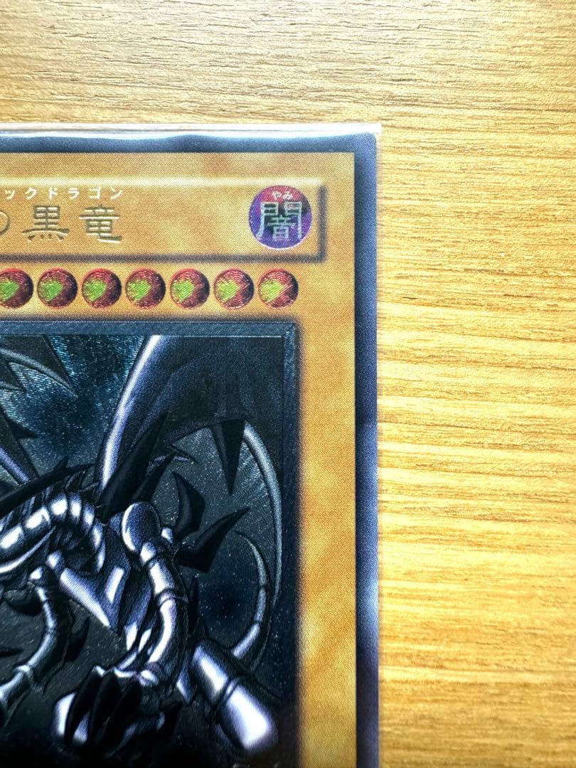 遊戯王 黒紅眼の黒竜 レッドアイズブラックドラゴン　レリーフ