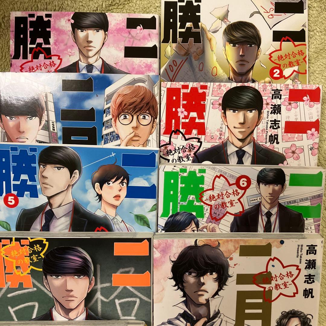 期間限定お値下げ『二月の勝者』（第1〜18巻）セット