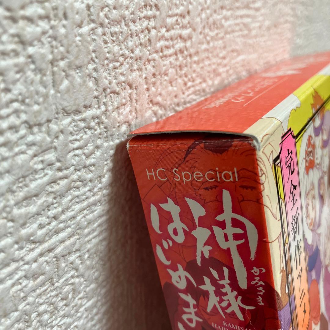 神様はじめました 25.5 公式ファンブック アニメDVD同梱版