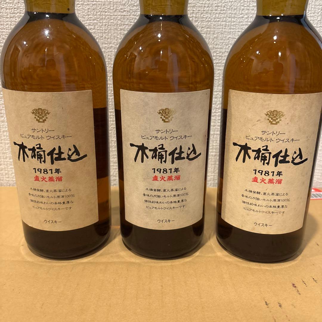 サントリーピュアモルトウイスキー　木桶仕込　3点セット　未開封