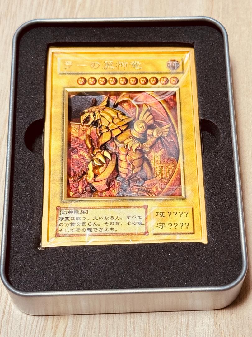 ラーの翼神竜カラー 遊戯王 カード 3D 石板 アンティーク