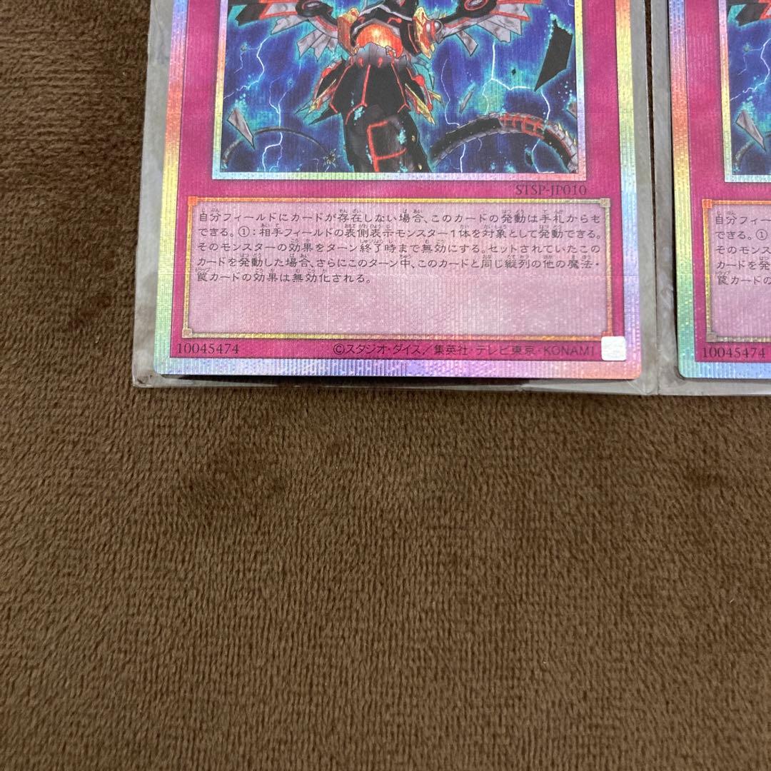 早い者勝ち!!!遊戯王 無限泡影 プリズマ スタンプエディション 2枚セット