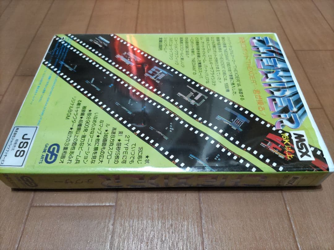 MSX テグザー