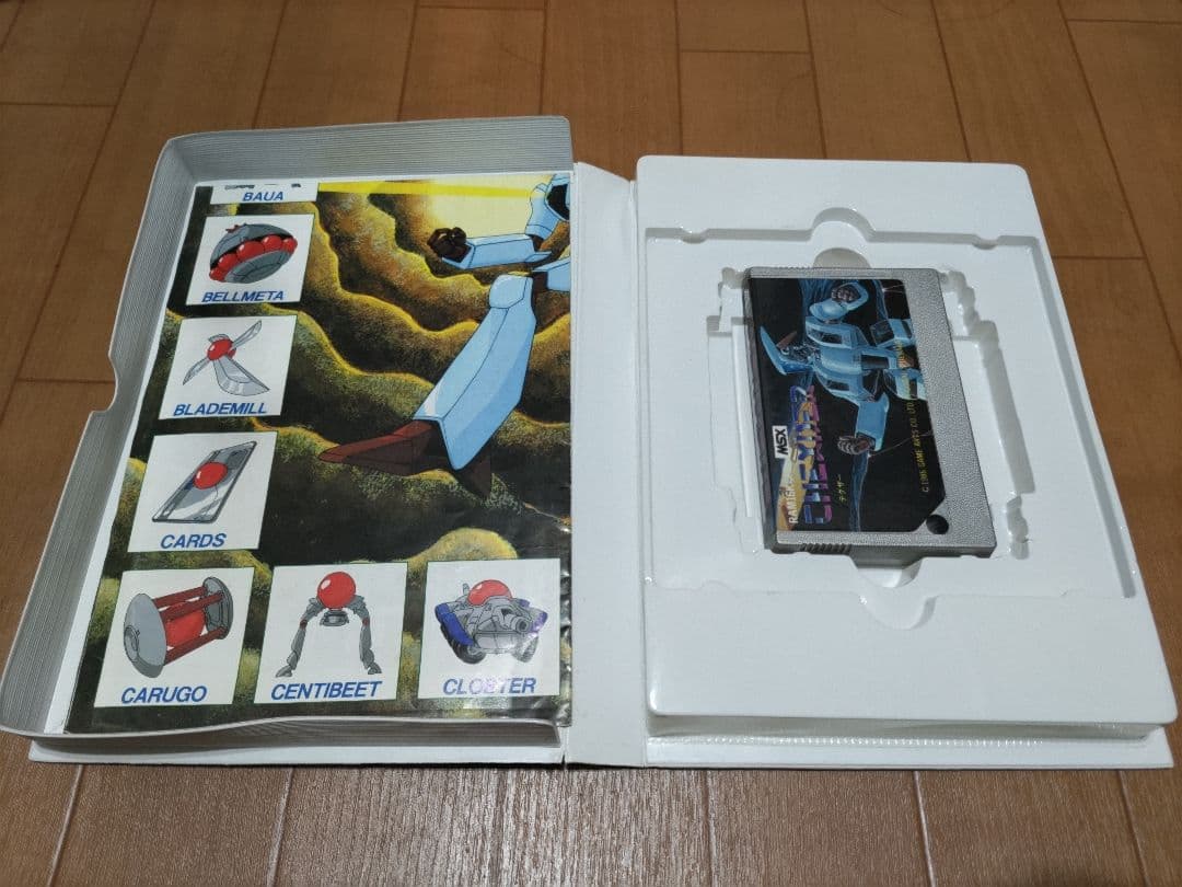 MSX テグザー