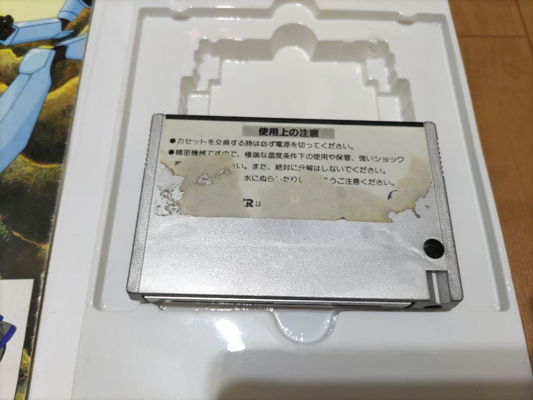 MSX テグザー