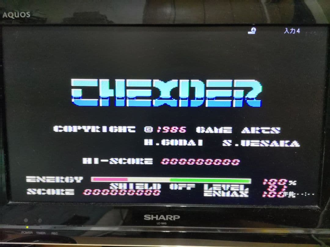 MSX テグザー