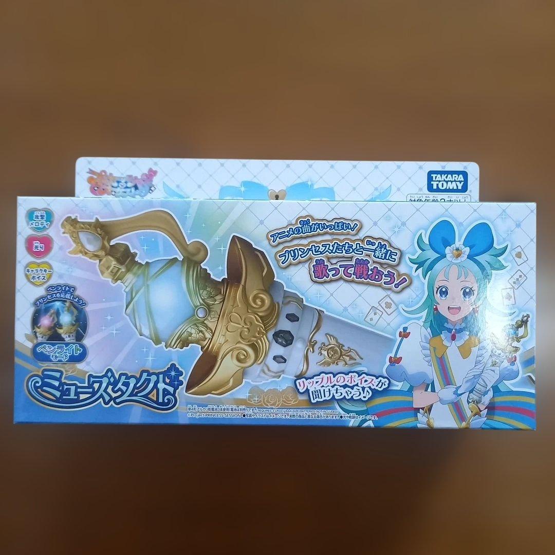 【新品未開封】　プリンセッション・オーケストラ　ミューズタクト　ジュエルベル