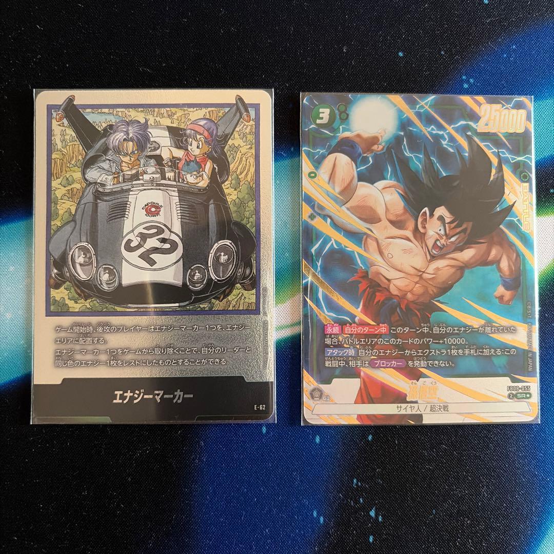 ドラゴンボールフュージョンワールド　パラレル、エナジーマーカーセット