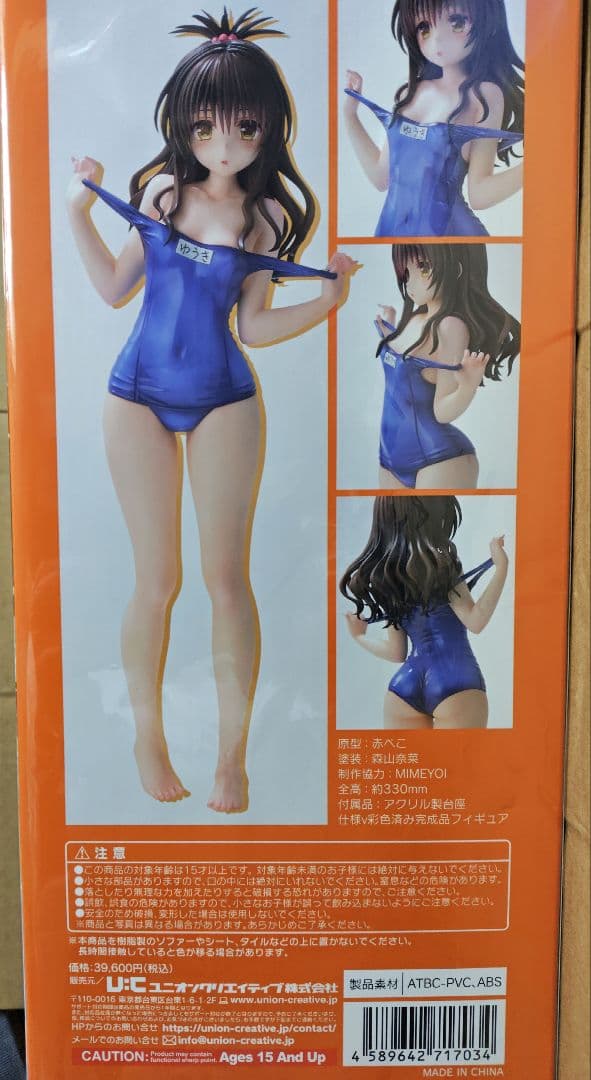 新品　結城美柑　水着　1/4　フィギュア　ToLOVEる　ユニオンクリエイティブ