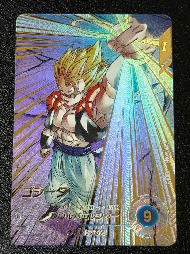 SDV7-062 ゴジータ パラレル