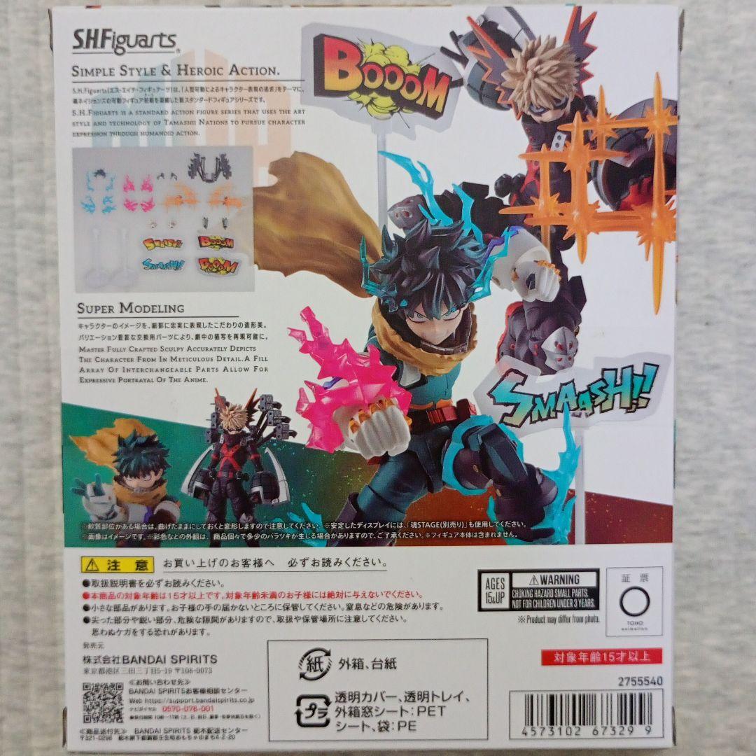 S.H.Figuarts緑谷出久 & PLUS ULTRAオプションパーツセット