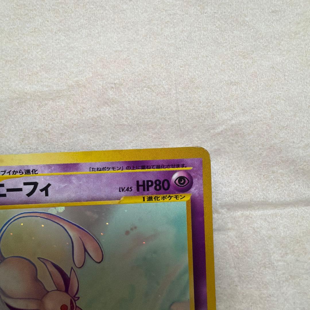 ポケモンカード　エーフィ