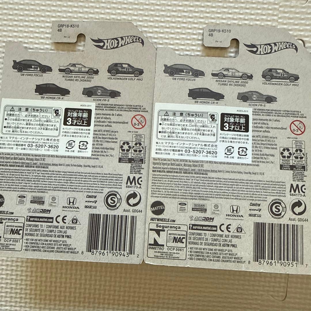 ホットウィール　21台セット
