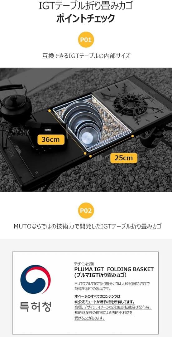 IGTテーブル互換可能な折りたたみ式カゴ (MUTO)