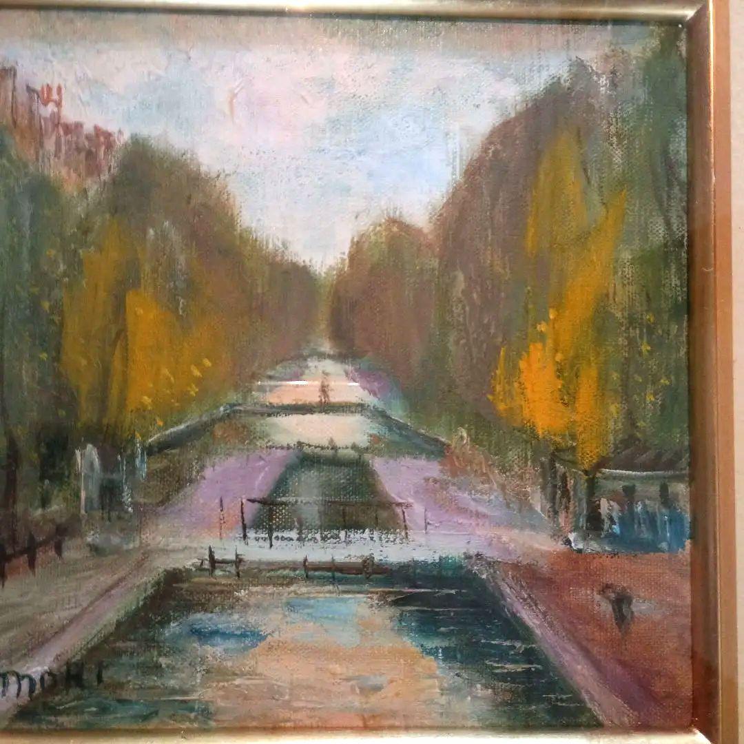 絵画　油彩　Shindo Mori サンマルタン運河　F3 　森真道　S