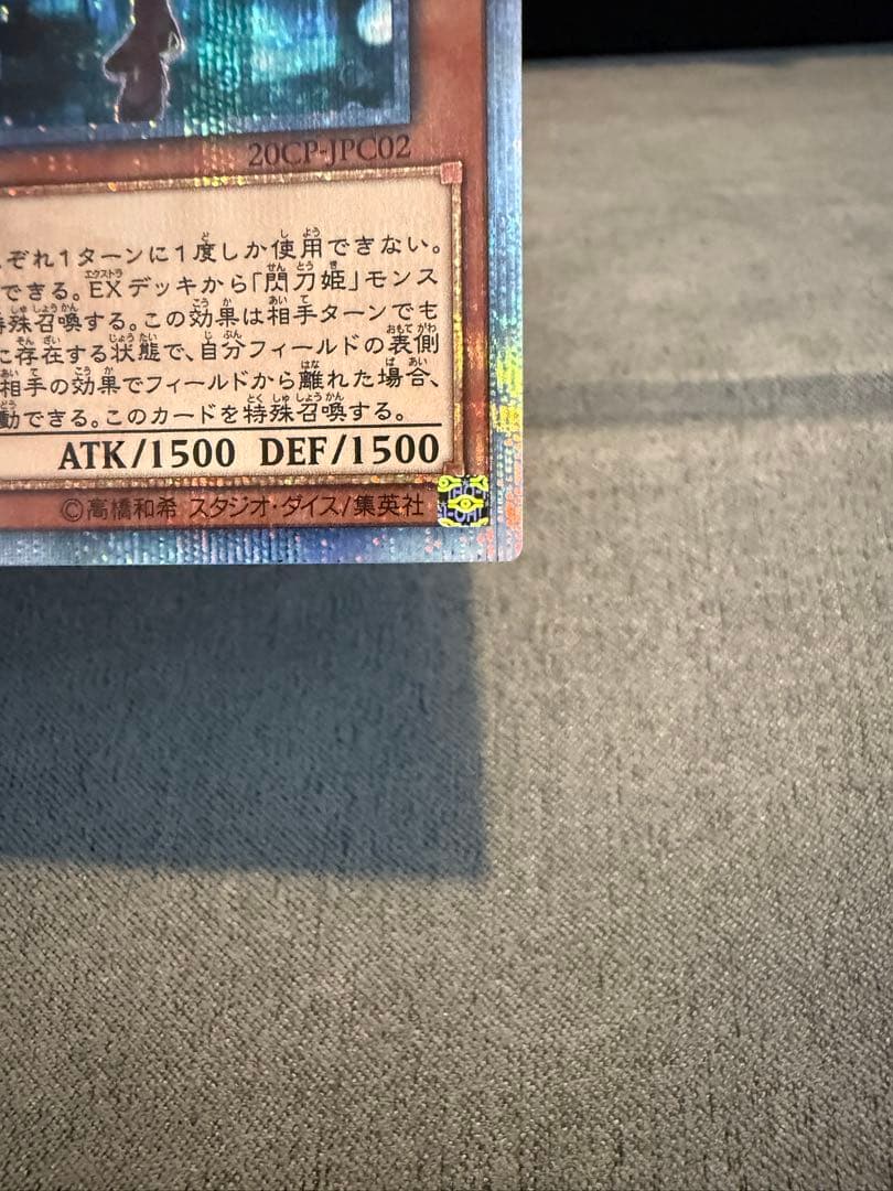 遊戯王　閃刀姫レイ　20thシークレットレア 5つ目