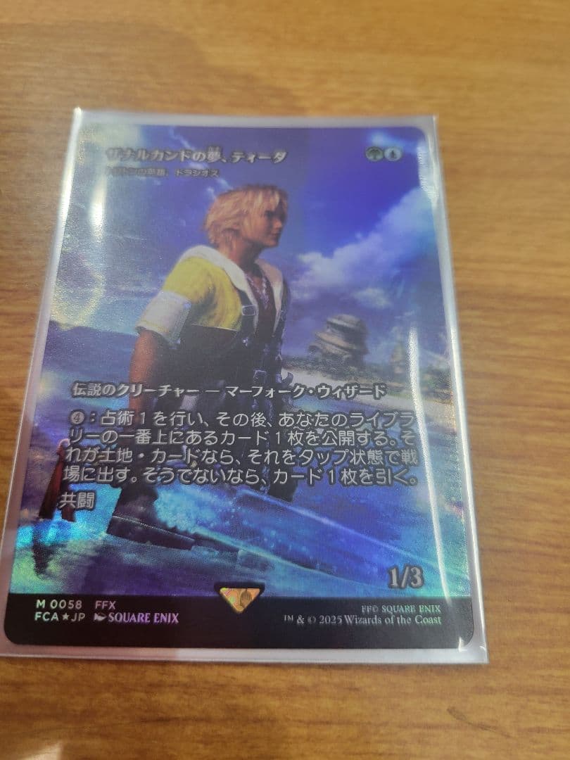 H*E様 ザナルカンドの夢、ティーダ　foil