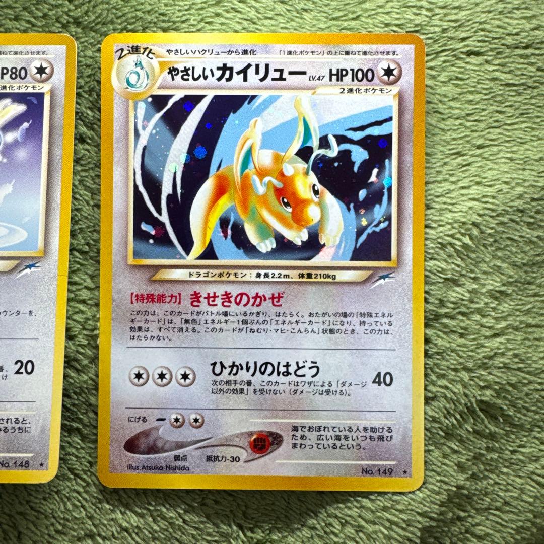 やさしいハクリュー & やさしいカイリュー セット