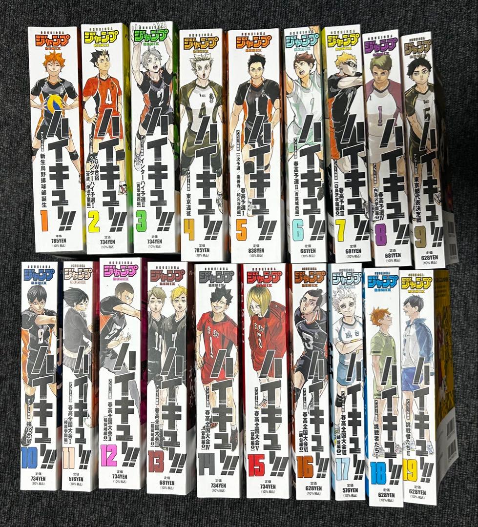 新品 ハイキュー!! 全巻セット ジャンプリミックス