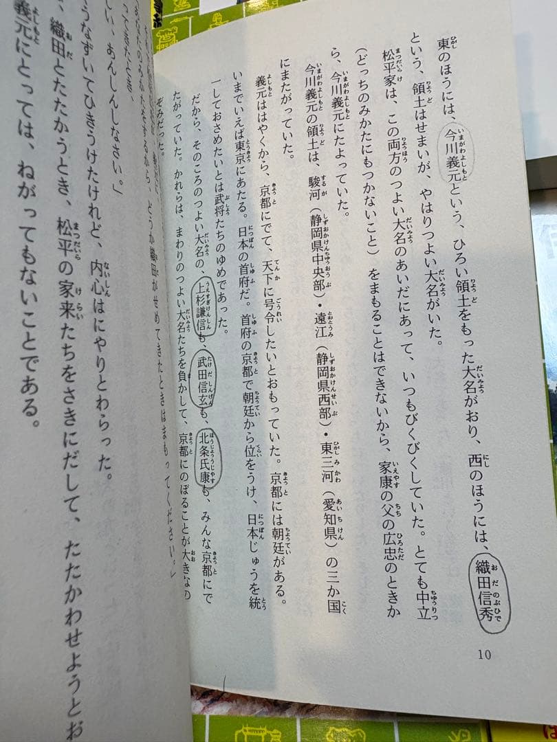 伝記文庫　　22冊セット