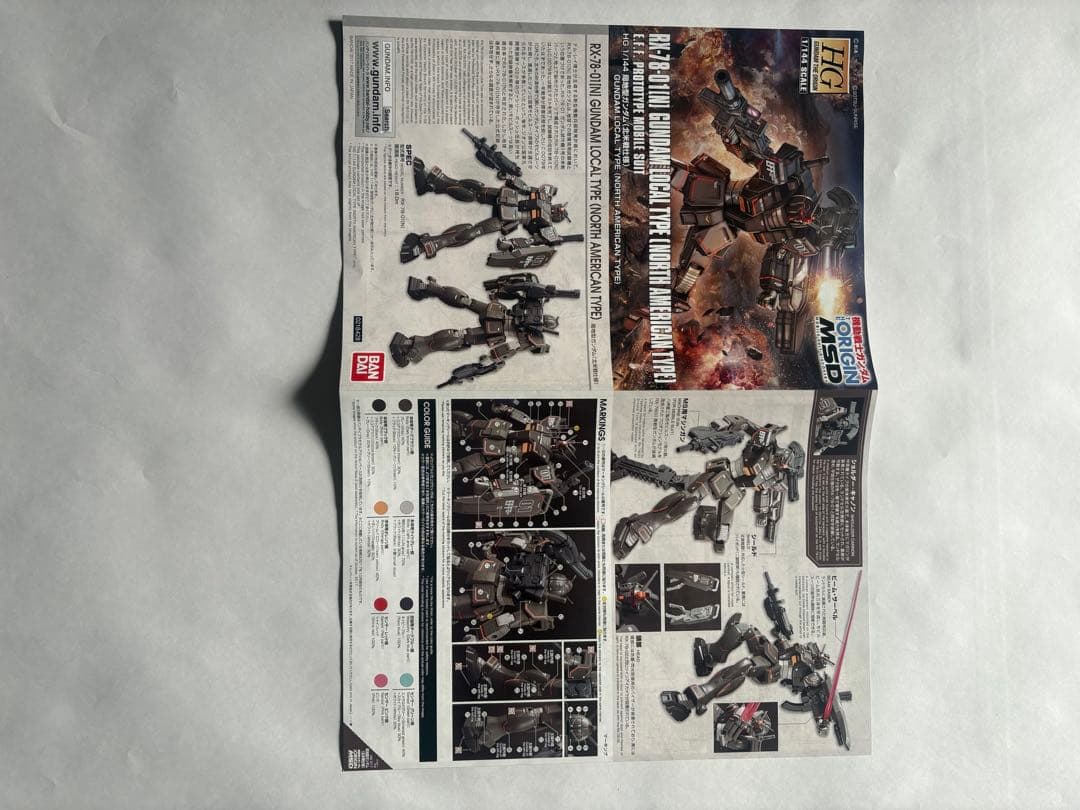 HG4点セット