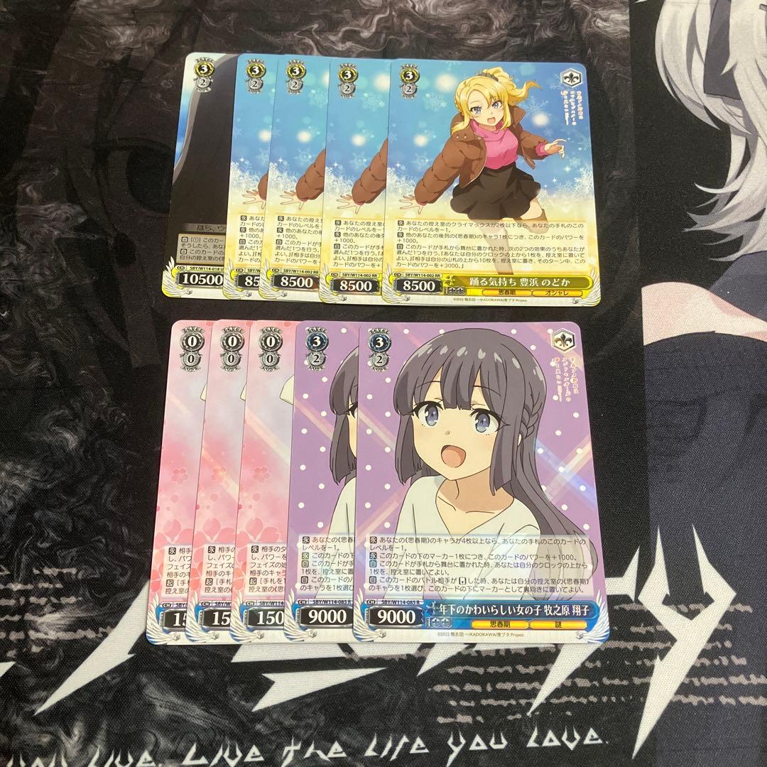 ヴァイスシュヴァルツ 青ブタ 青春ブタ野郎シリーズ デッキ パーツ付き
