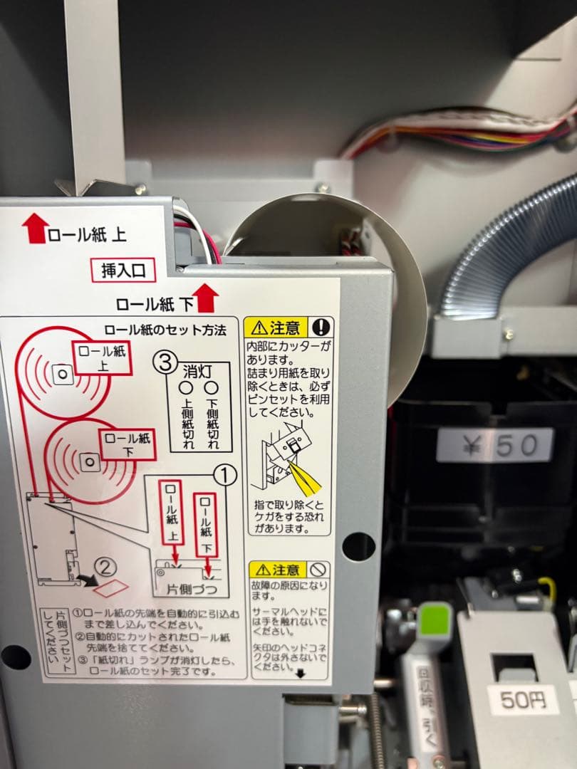券売機