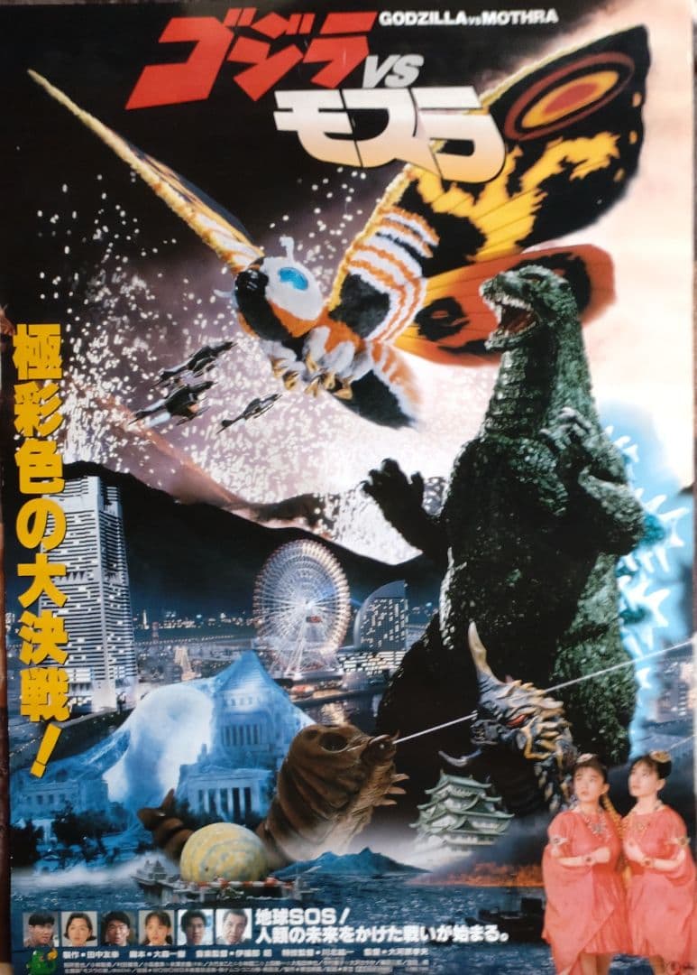 ゴジラポスター（復刻版）720mm✕510mm 7種類＋おまけ、ゴジラカード
