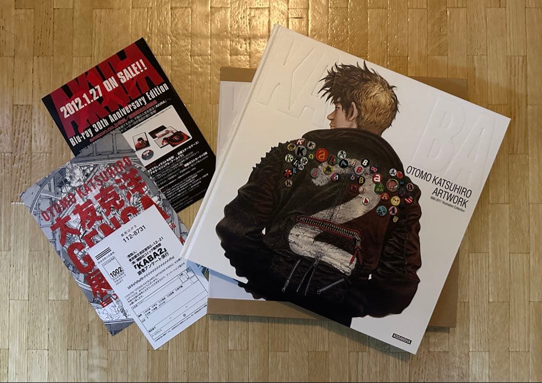 大友克洋 画集 KABA2【初版】