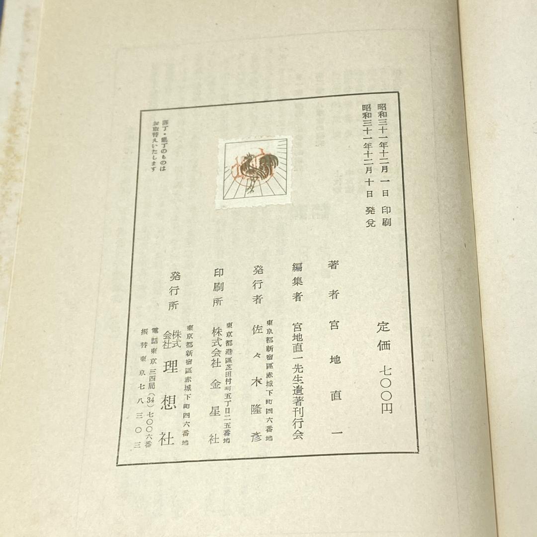 八幡宮の研究