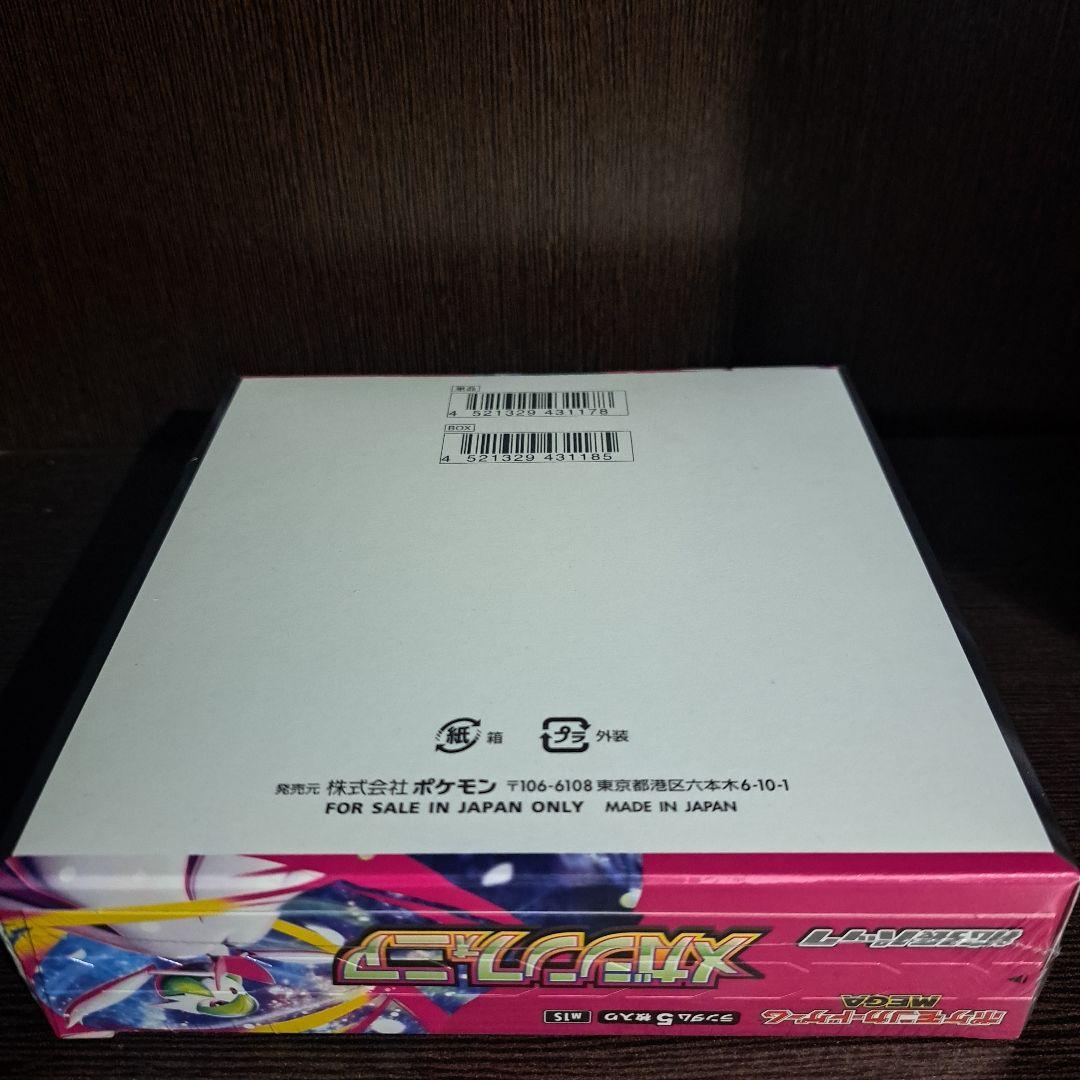 【シュリンク付き新品未開封！】ポケカメガブレイブ メガシンフォニア合計2BOX