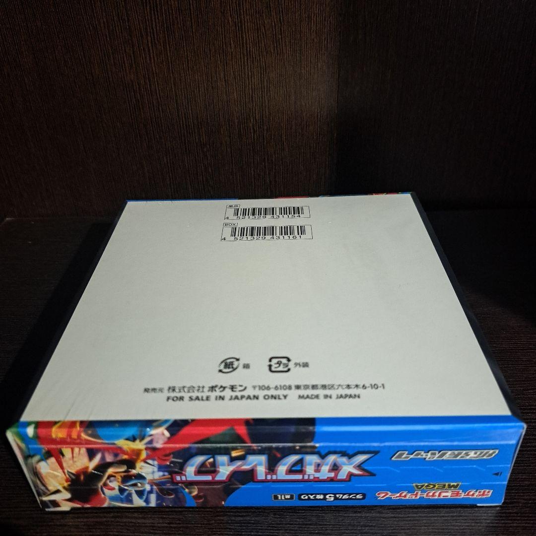 【シュリンク付き新品未開封！】ポケカメガブレイブ メガシンフォニア合計2BOX