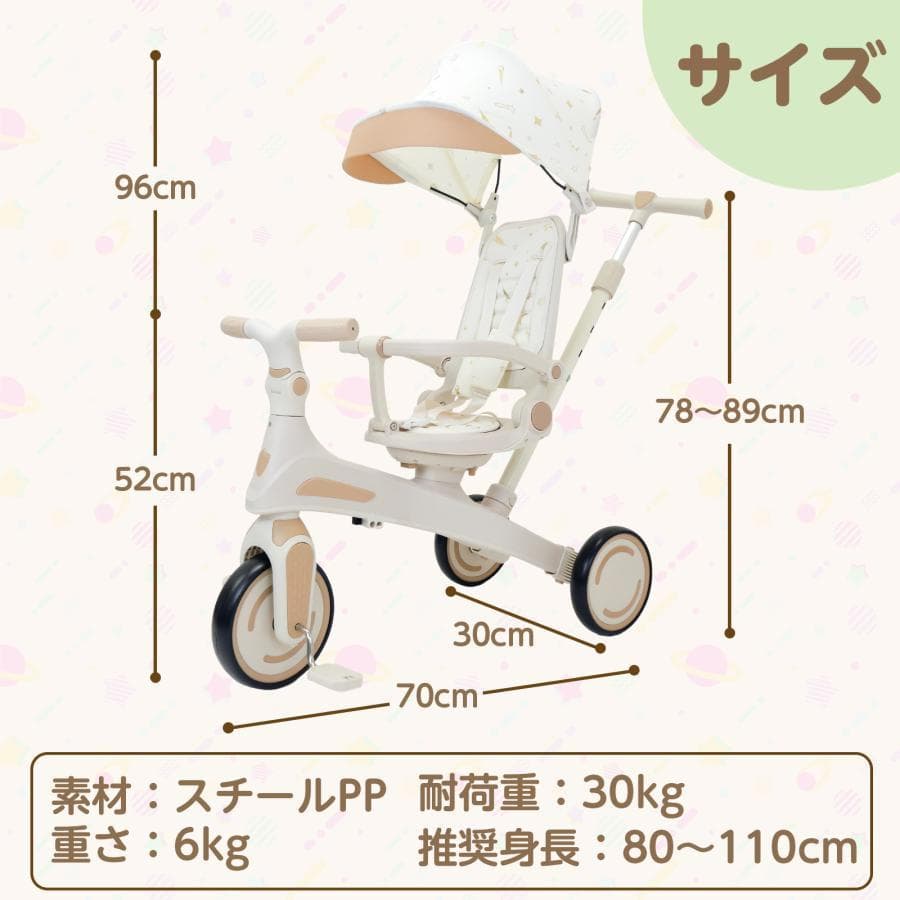 多機能 三輪車 手押し棒付き 折りたたみ 1歳～5歳 安全ベルト付き（ベージュ）