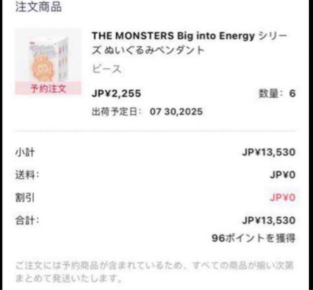ラブブ Big into Energy 2アソートボックス