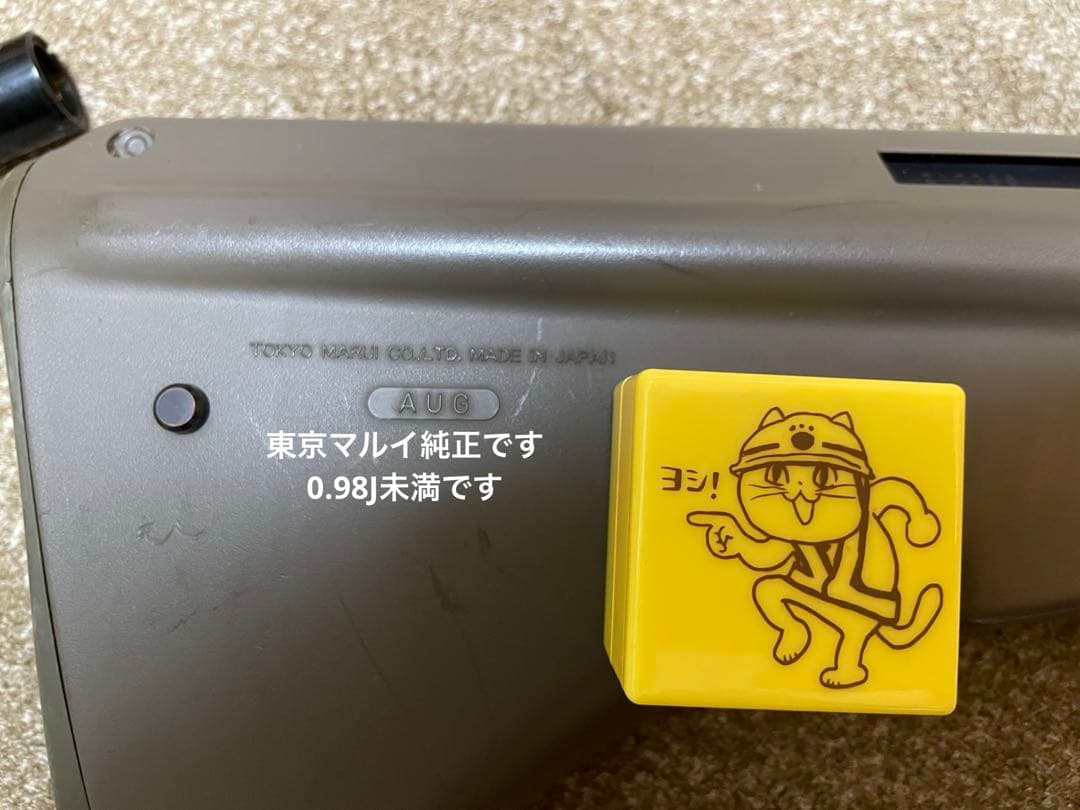 東京マルイ　電動ガン　ステアーAUG A1 実銃用スコープ・予備マグ付