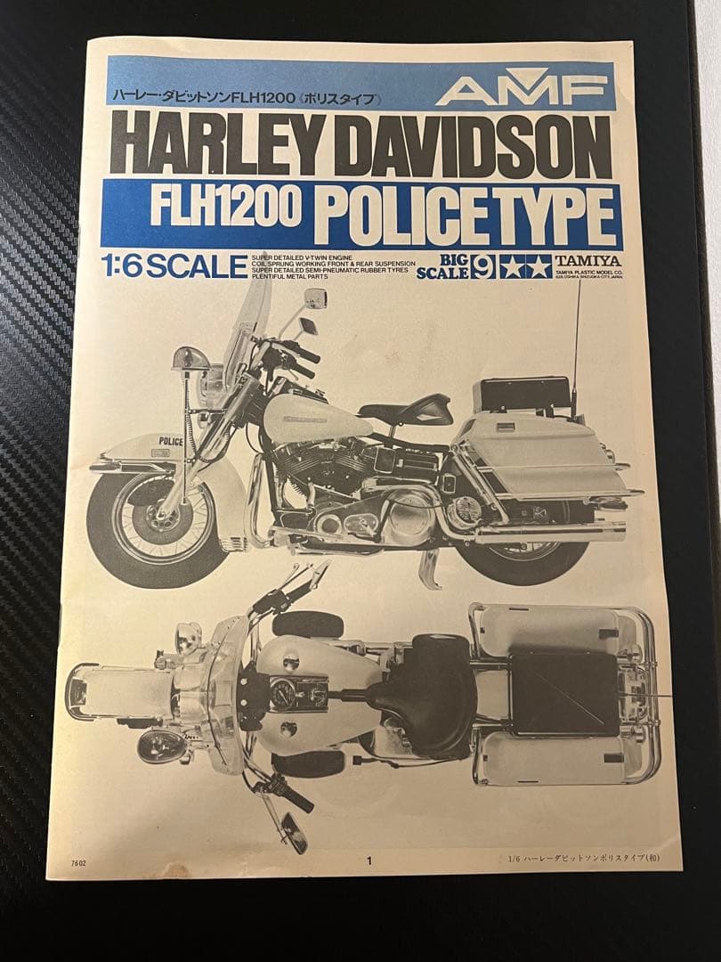 【新品★未組立】タミヤ 1/6ハーレーダビッドソン FLH1200AMFポリス