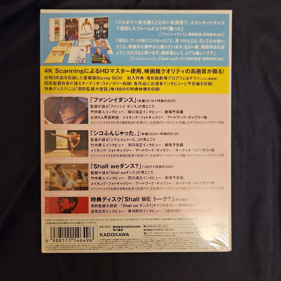 周防正行監督 +欽ちゃんのどこまでやるの!