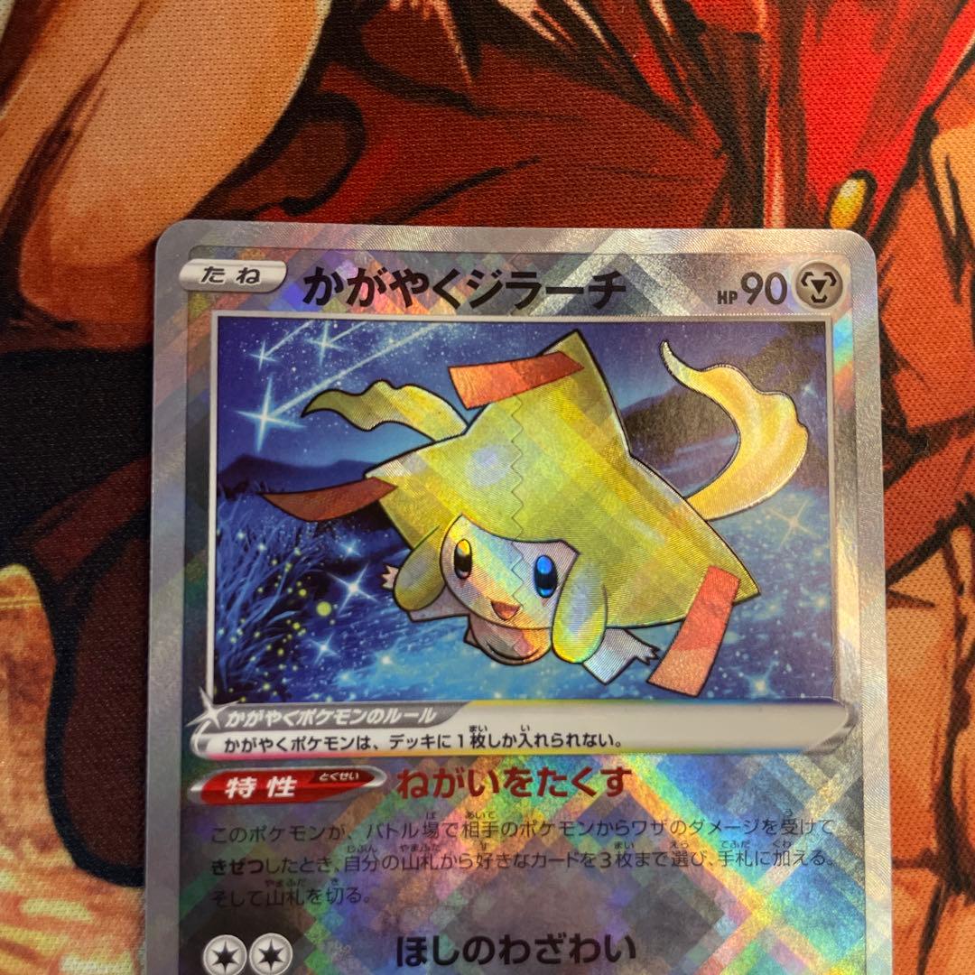 ポケモンカード　かがやくジラーチ　エラー